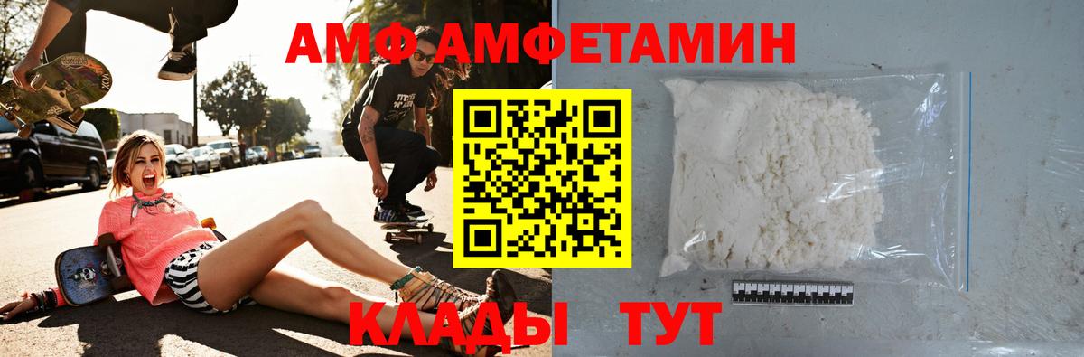 Amphetamine 97% Верхний Уфалей