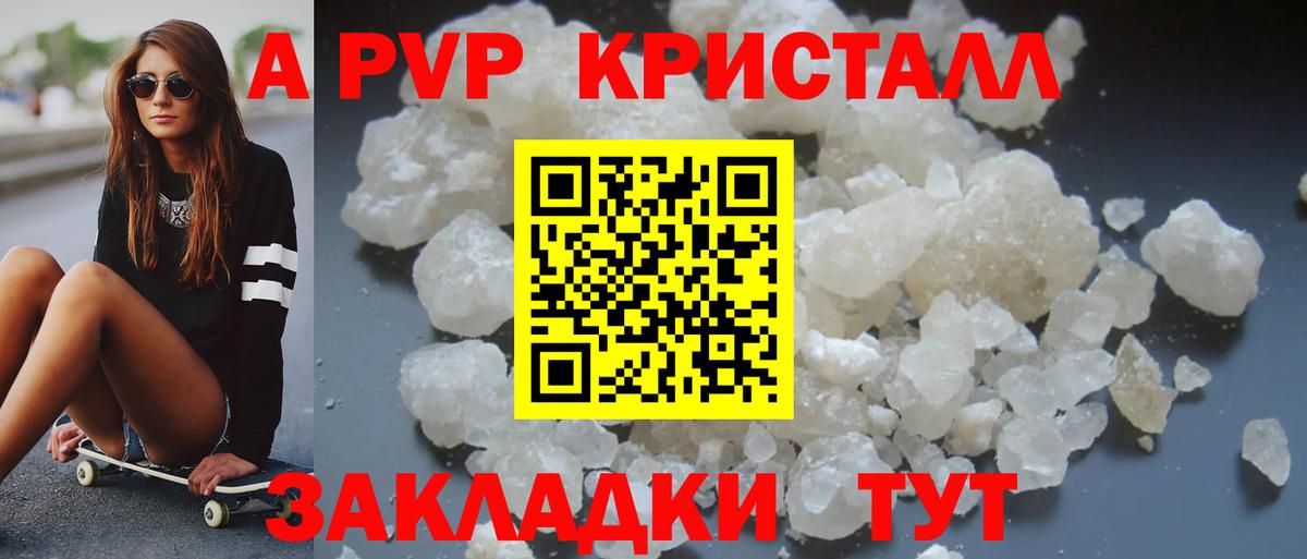 Верхний Уфалей  купить наркотик  APVP кристаллы  Alfa_PVP мука  Вход с VPN  Alpha-PVP Crystall  Alfa_PVP 