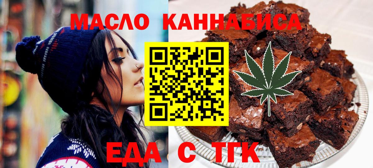 Cannafood конопля  Вход с VPN  Верхний Уфалей 