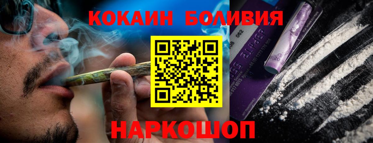 КОКАИН Columbia  сколько стоит  КОКАИН Fish Scale  Верхний Уфалей  Вход с VPN 
