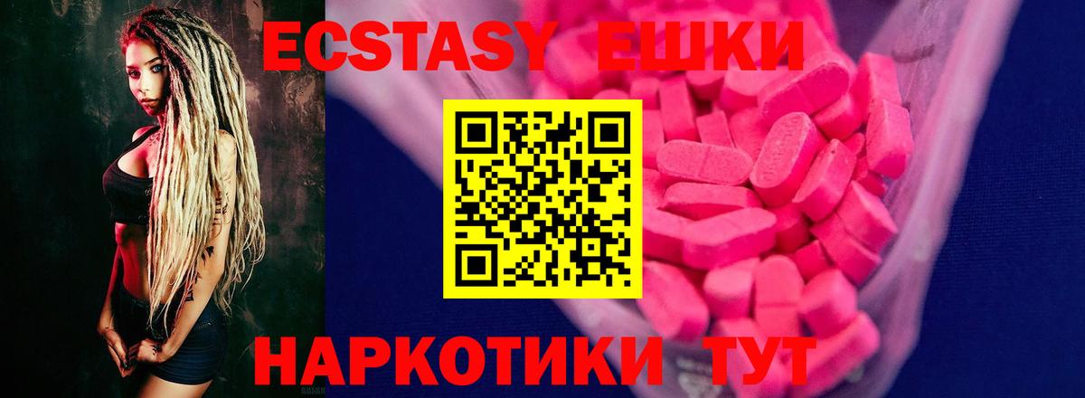 Экстази Дубай  Вход с VPN  Верхний Уфалей 