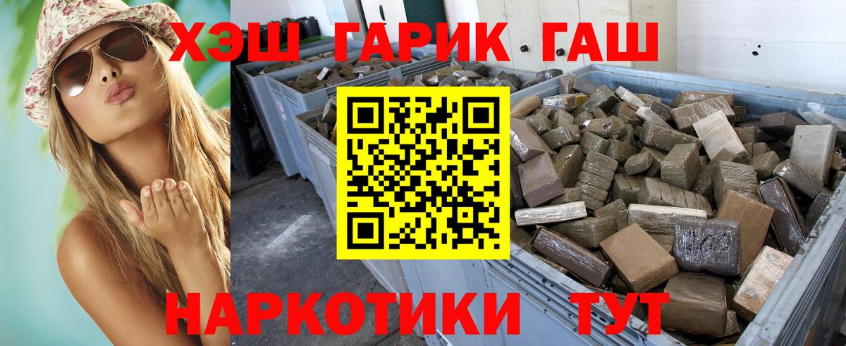 Верхний Уфалей  Гашиш  Вход с VPN  ГАШИШ гашик 