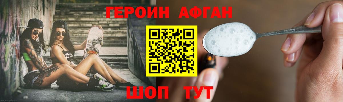 Героин герыч Верхний Уфалей