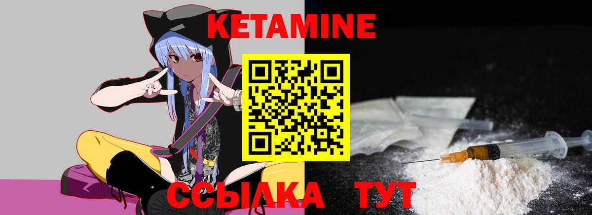 Кетамин VHQ Верхний Уфалей