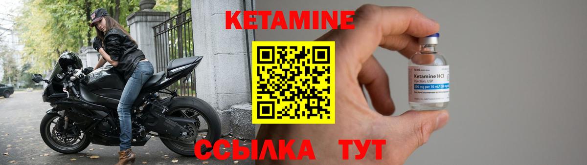 Верхний Уфалей  Кетамин ketamine  мориарти наркотические препараты  Кетамин ketamine  Вход с VPN 