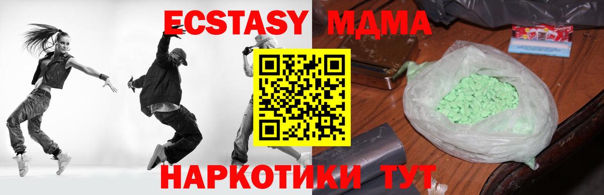 MDMA VHQ  МДМА crystal  Вход с VPN  Верхний Уфалей 