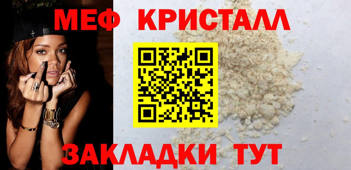 Меф мяу мяу кристаллы Верхний Уфалей
