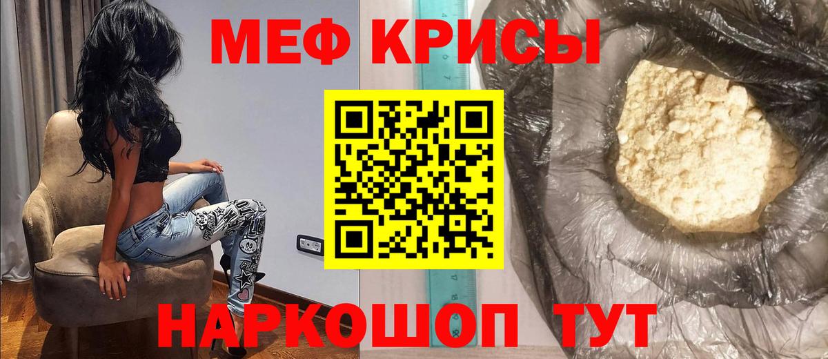 МЯУ-МЯУ  Мефедрон mephedrone  Вход с VPN  Верхний Уфалей  МЕФ  Меф mephedrone 
