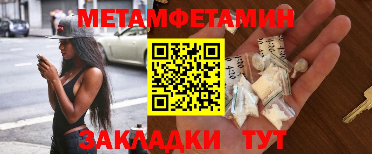 Первитин кристалл  Метамфетамин  Вход с VPN  Верхний Уфалей  Первитин кристалл 