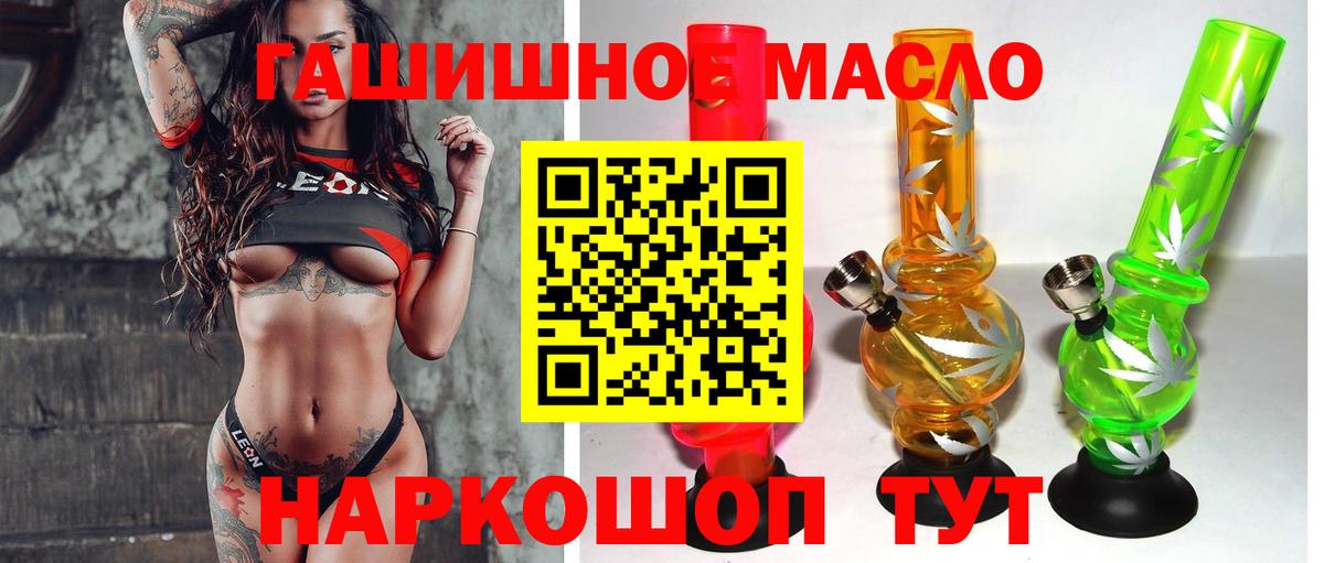 Дистиллят ТГК гашишное масло  Вход с VPN  где купить наркоту  Верхний Уфалей 