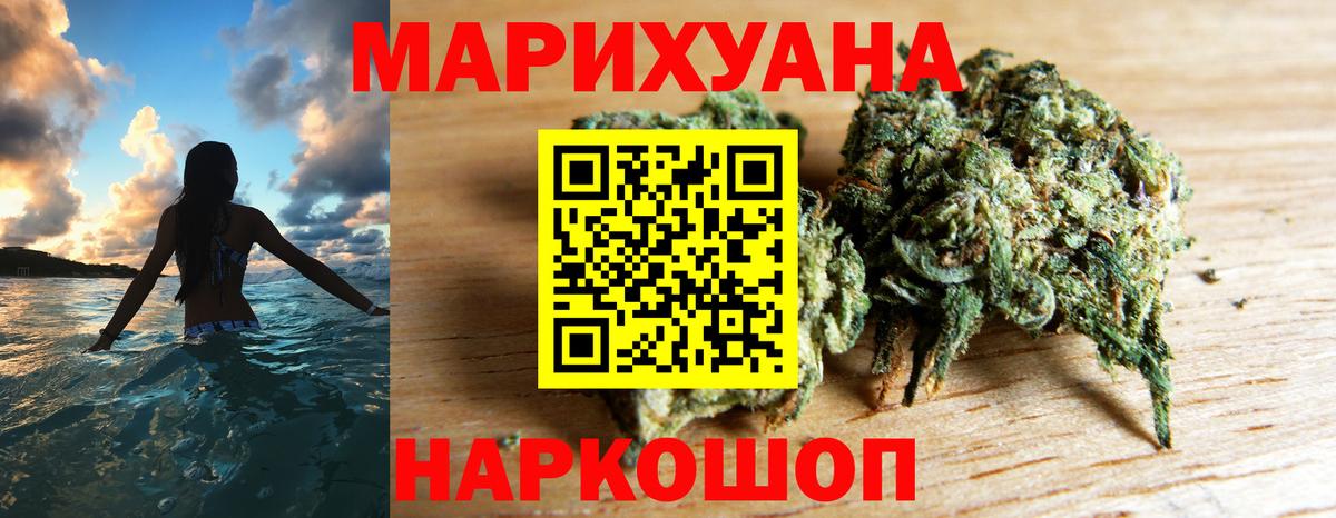 Канабис OG Kush  Вход с VPN  Марихуана сатива  Верхний Уфалей 